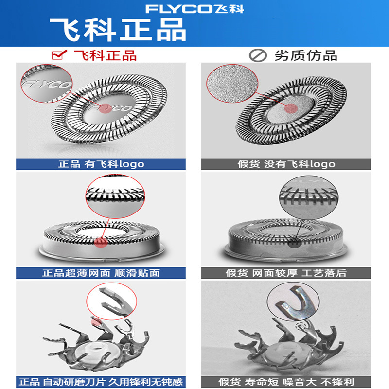 飞科flyco剃须刀男刀头刀片3头2头电动刮胡刀fs373339372头部盖配件
