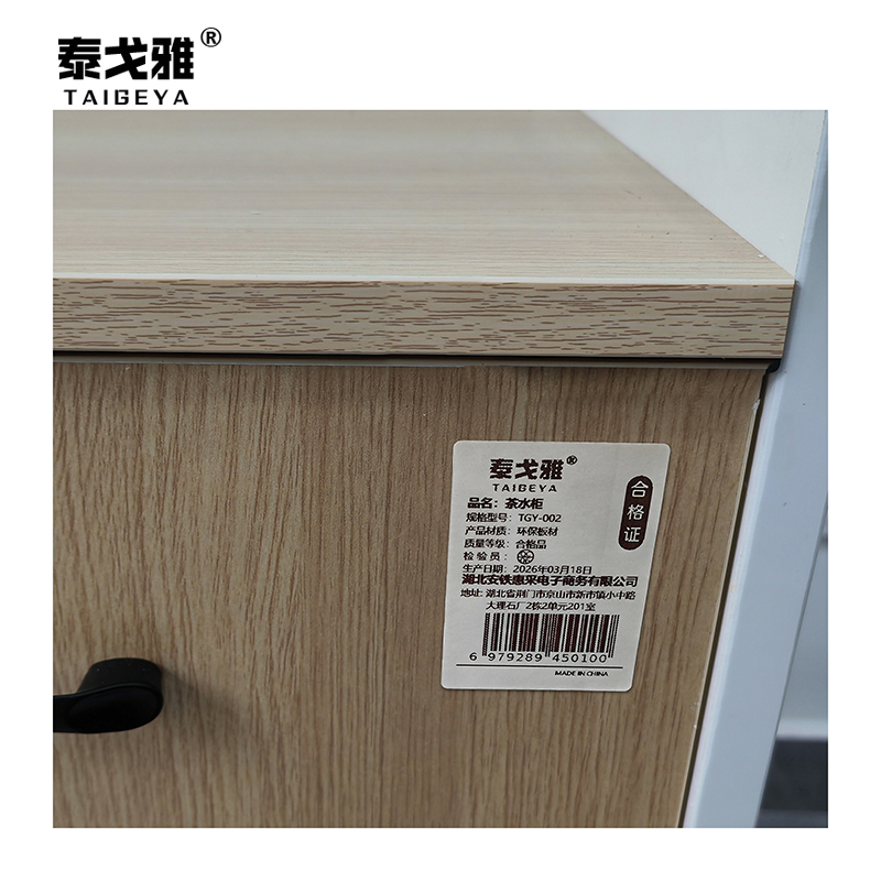 泰戈雅 茶水柜 TGY-002 个高清大图