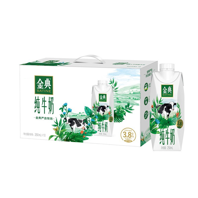 伊利-C 金典纯牛奶梦幻盖250ml*10盒/箱