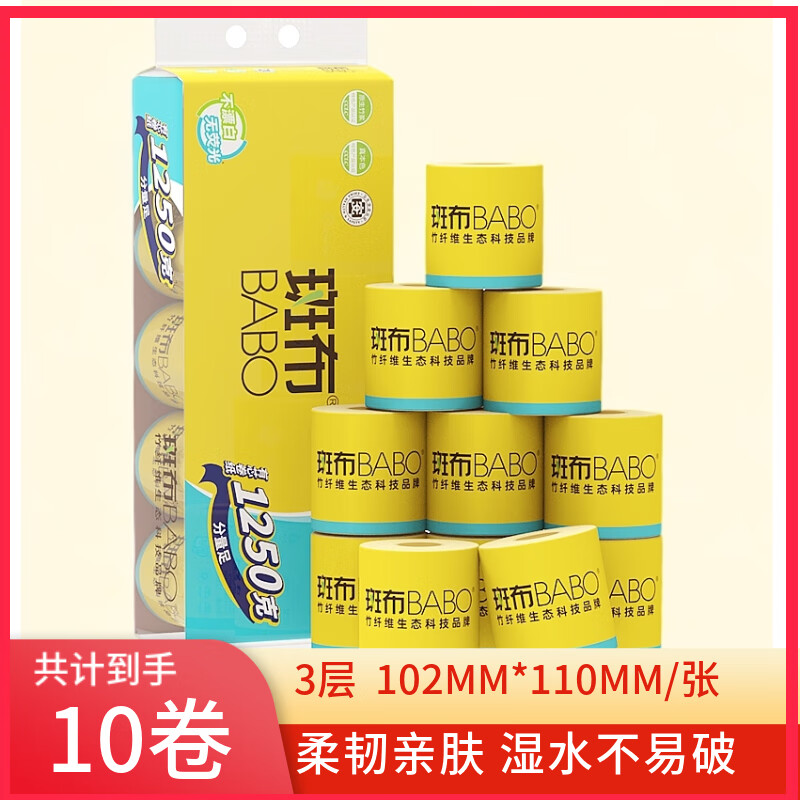 斑布BASE系列有芯有膜卷纸1250g*10(BCJ125A10)/提