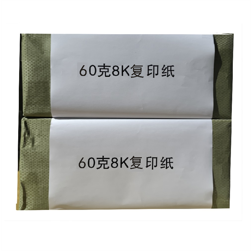 八桂鸿联8K 16K60克复印纸 油印纸 试卷用纸 绘画纸 办公打印纸高清大图