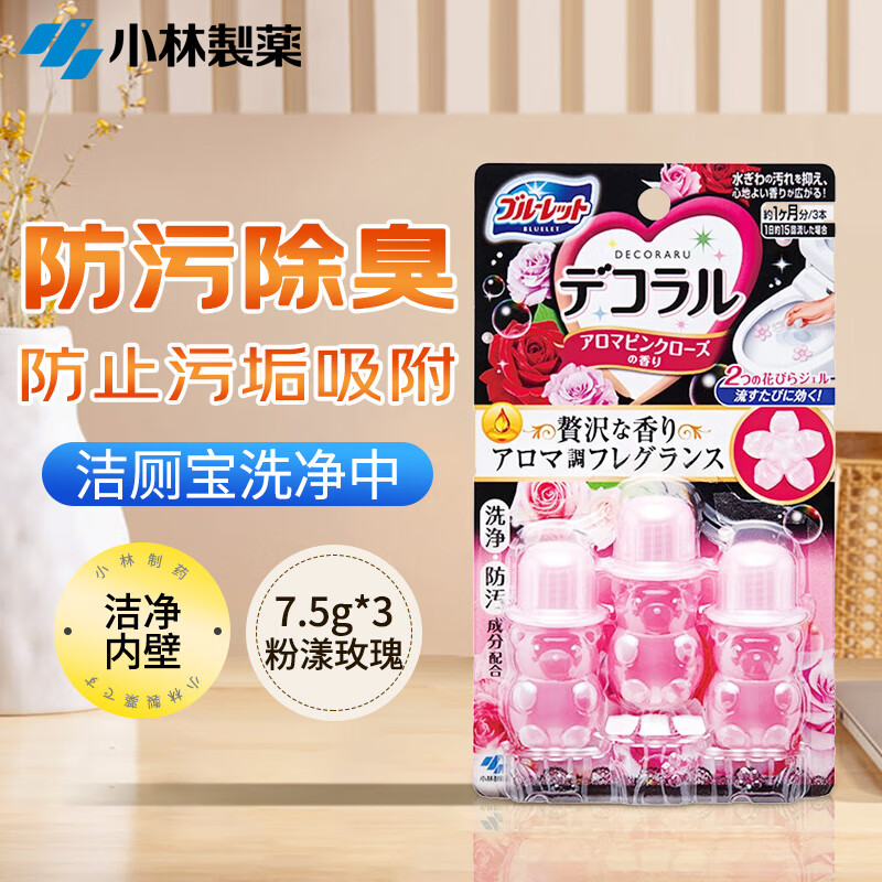 小林制药(KOBAYASHI)日本进口去异味厕所除臭剂洁厕灵凝胶花瓣(粉漾玫瑰)7.5g*3瓶