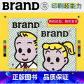 BranD杂志65期【本期主题：印刷超能力】封面颜色图案随机发货 【正版】BranD杂志53国际品牌设计杂志No.53期