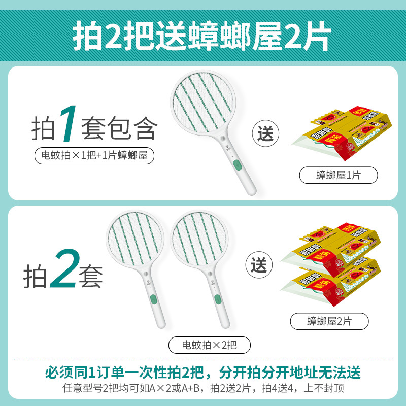 [补贴10%]电蚊拍充电式家用灭蚊灯灭蚊拍二合一蚊子苍蝇拍电拍文电池网高清大图