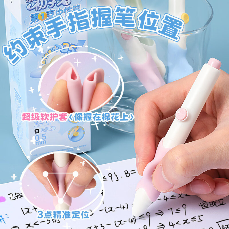 晨光AGPK9001高清大图