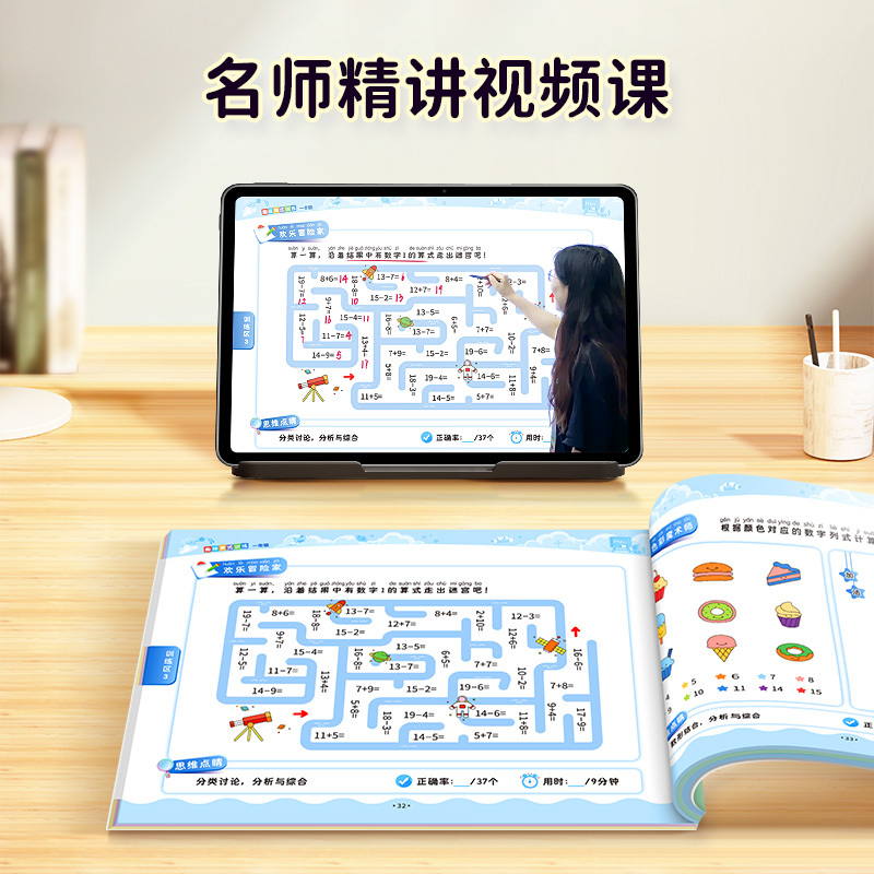 认识人民币(1-2年级适用) 小学通用 [正版]易蓓小学数学趣味算式训练计算题专项练习一二年级竖式口算笔算天天练应用题计