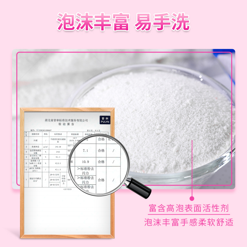 活力28薰衣芬芳洗衣粉3kg*2袋 带封嘴易用防潮