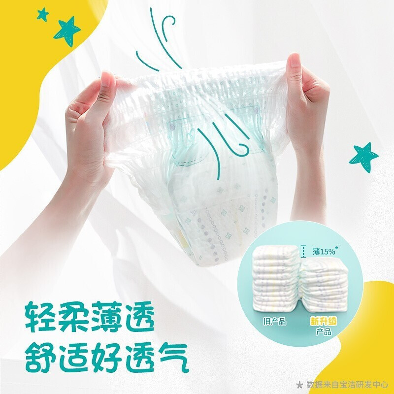帮宝适 (Pampers) 超薄干爽拉拉裤L120片 (9kg-14kg)