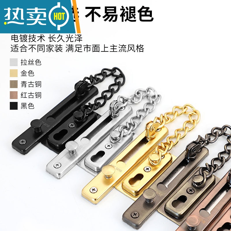 显彩门锁免打孔门链防盗扣安全链门内反锁扣门栓器链条锁窗户 防盗链-201不锈钢-打孔/免打孔-金色房门安全扣高清大图