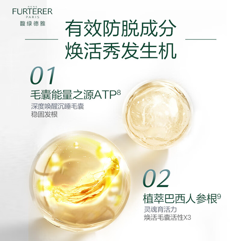 馥绿德雅固发防脱护发素150ML高清大图