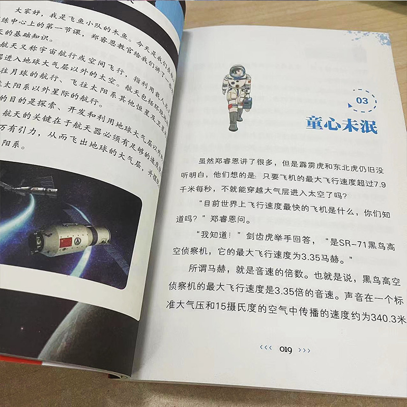 精兵少年团全7册 [正版]特种兵学校第八季 全套4册八路书特种兵学书校第八季超能战士三体战舰的书全集第六少年特战队小学生高清大图