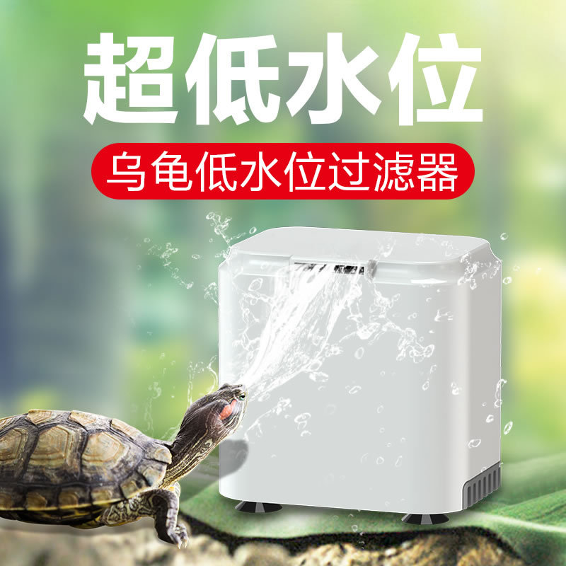 乌龟缸过滤器鱼缸低水位小鱼缸浅水瀑布式小型内置净水器高清大图