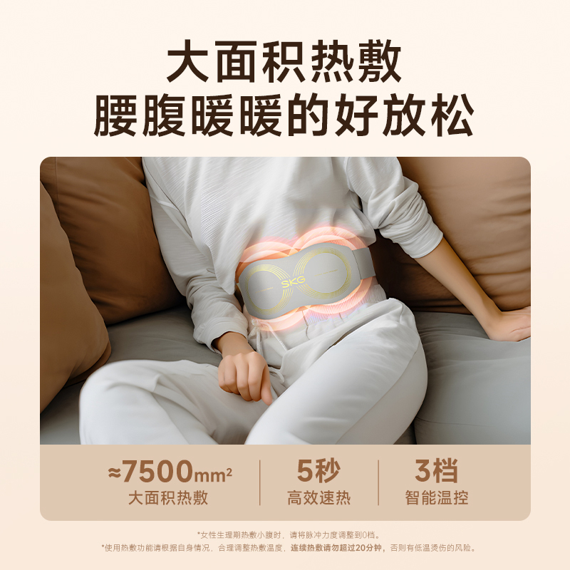 SKG按摩腰带K5系列二代 腰椎按摩仪暖宫腰带护腰带腰背热敷脉冲护腰仪 礼品高端送父母长辈 生日礼物