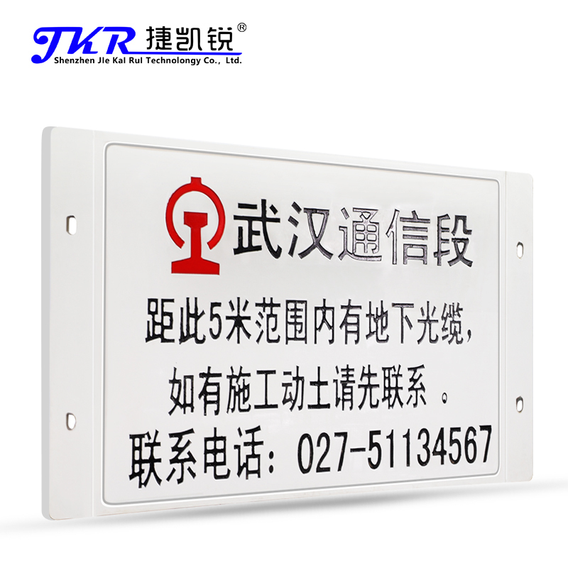 捷凯锐(JKR)定制SMC复合警示牌 450*650*2000