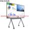 MAXHUB W85PNK商显85英寸巨幕超高清液晶智慧会议屏+移动支架ST33 个