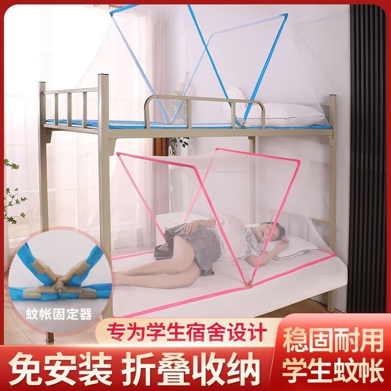 免安装可折叠蚊帐便携式加密旅行蚊帐网红新款宿舍上下铺防便高清大图