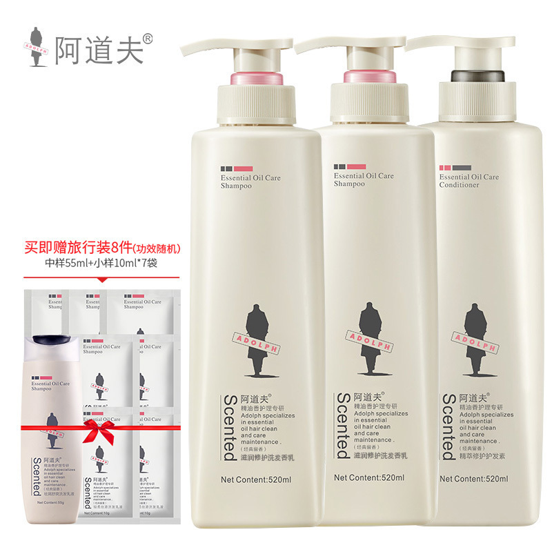 阿道夫修护滋养洗发香乳洗发水520ml*2瓶+护发素520ml 经典留香旗舰店正品焕新升级款