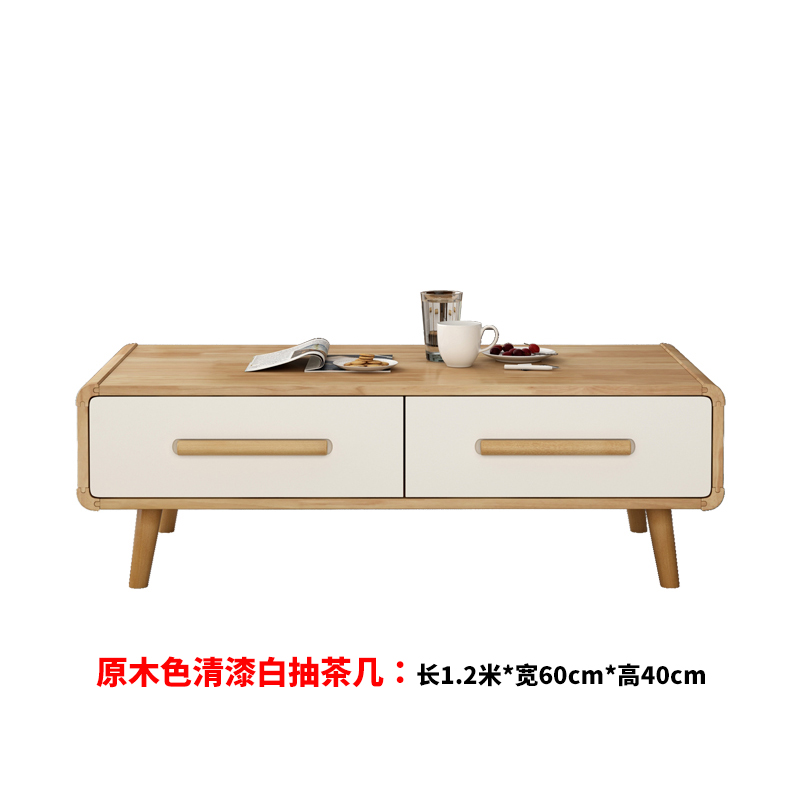 北欧电视柜茶几组合现代简约客厅家用实木小户型电视机柜家具套装 茶几白抽1.2米*0.6米整装
