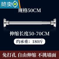XIANCAI浴帘杆免打孔伸缩杆304不锈钢厨房撑杆免钉窗帘收缩杆浴室晾衣杆 50-70cm(墙距适用) 免打孔伸缩杆