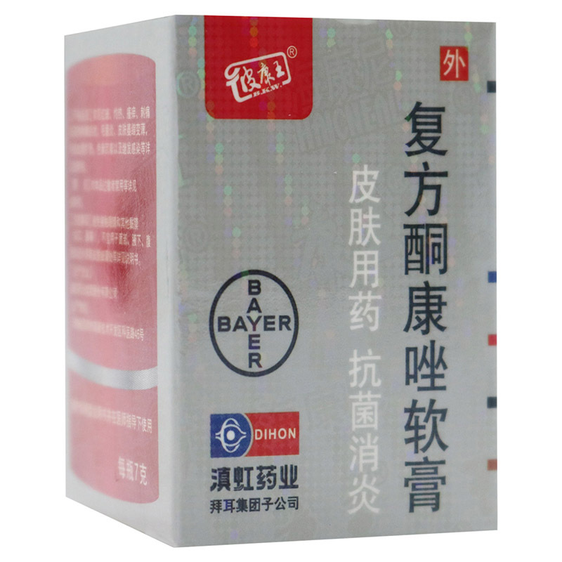 彼康王复方酮康唑软膏7g/盒高清大图