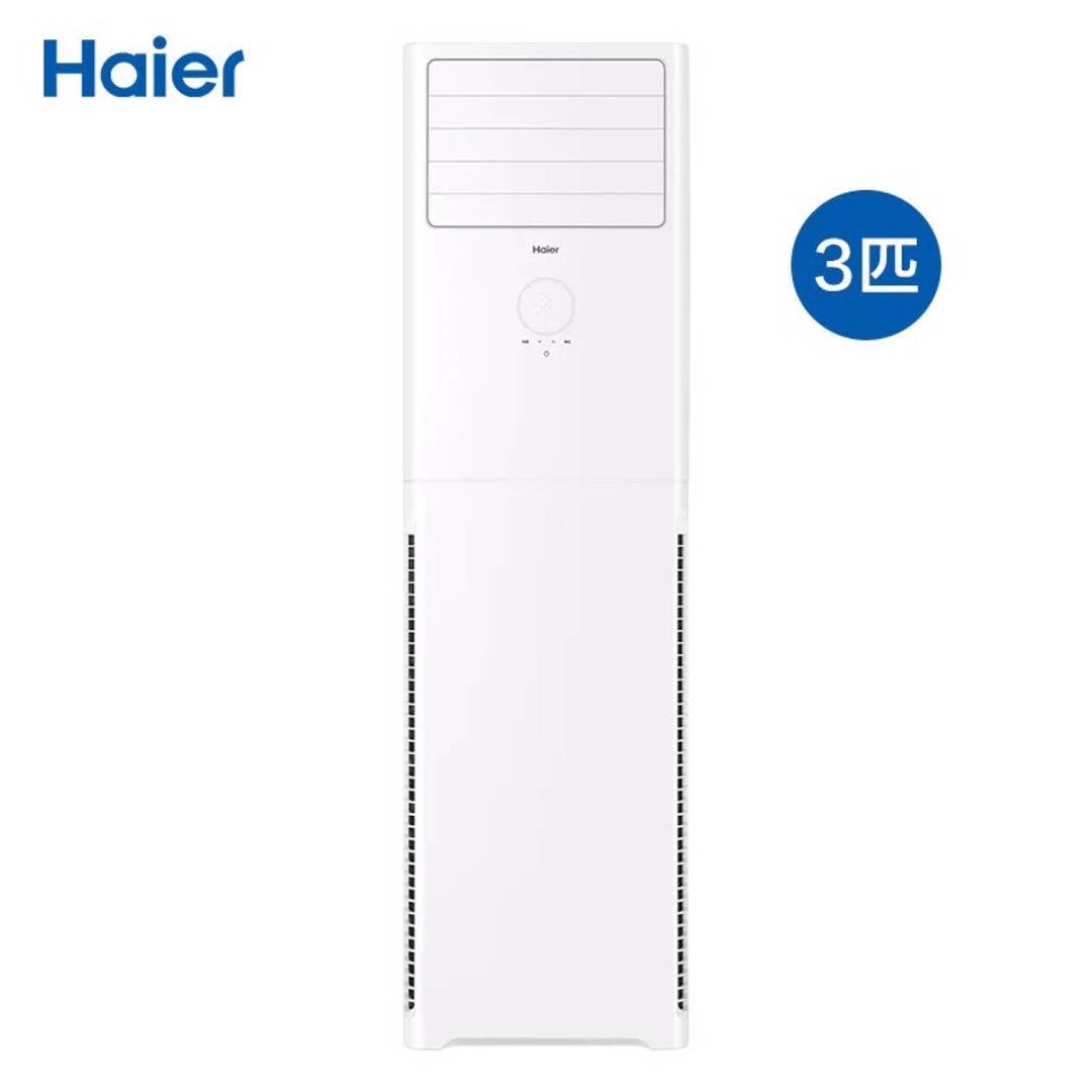 海尔（Haier）空调柜机家用变频立式冷暖柜机空调 火锅空调 KFR-76LW/01XDA83 3匹变频高清大图