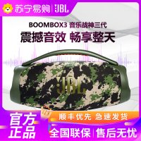 新品JBL BOOMBOX3 音乐战神三代 无线蓝牙音箱 防水便携户外音响 hifi震撼低音 桌面音箱 迷彩色