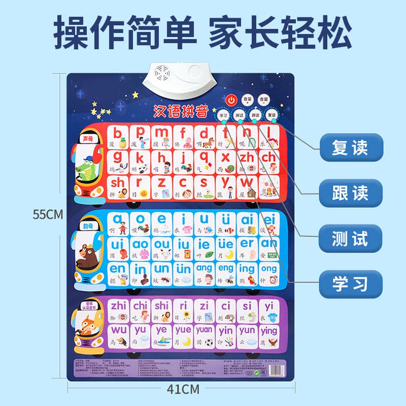有声挂图汉语拼音字母表墙贴拼读训练学习神器一年级韵母幼小衔接图片