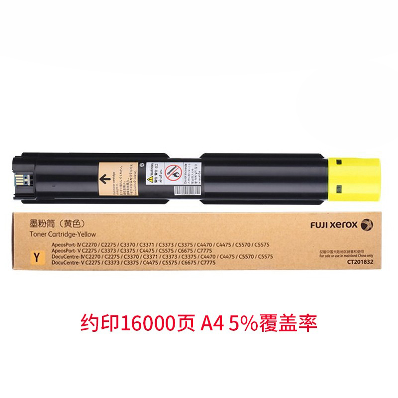 富士施乐(FujiXerox)施乐2275/3373/3375/2270原装墨粉组件硒鼓组件F 黄粉 CT201832