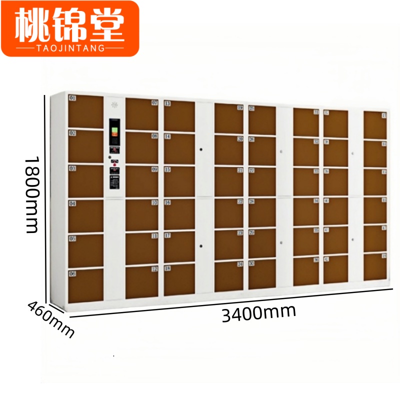 桃锦堂存包柜 存包柜48门台