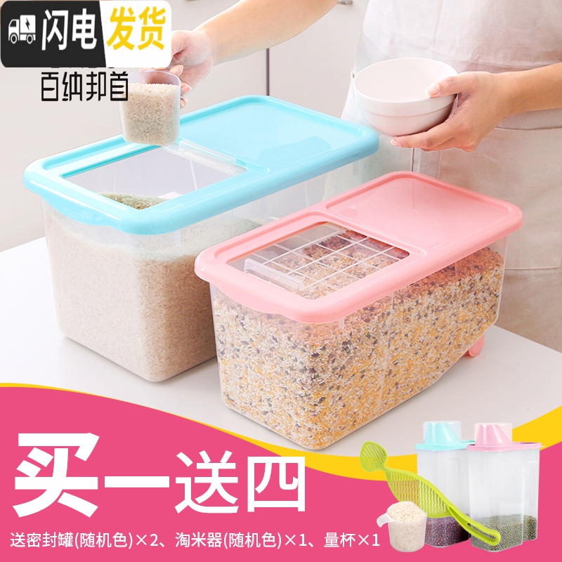 三维工匠米桶小号储米箱10kg加厚密封透明塑料加厚带盖厨房面粉放米收纳桶高清大图