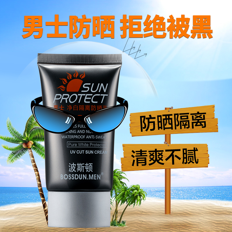 波斯顿(BOSSDUN.MEN) 美白保湿三件套洁面150g+爽肤水100ml+乳液100g高清大图