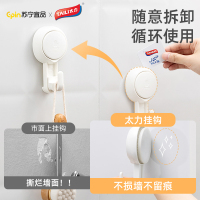 苏宁宜品&太力联名款-吸盘挂钩粗钩四个装 免打孔浴室无痕强力粘胶卫生间厨房门后墙壁毛巾粘钩