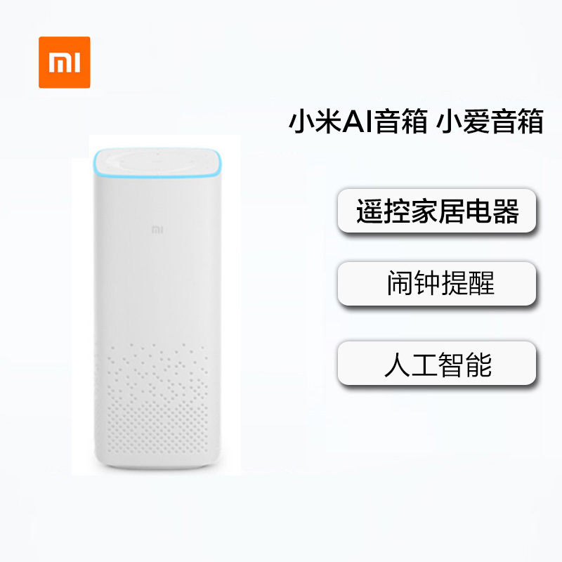 小米(MI)小爱人工智能语音 MDZ-25-DA 白色AI音箱
