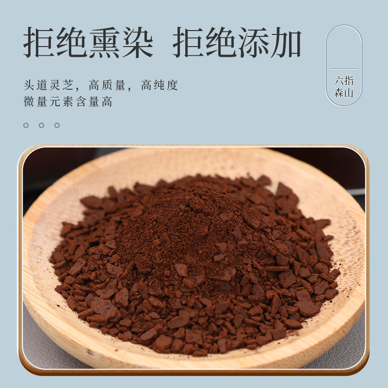 吉林长白山正宗高端高纯度头道纯有机灵芝孢子粉500g礼袋装正品林芝袍子粉孢子油送礼佳品男女成人中老年人老人体虚滋补营养品高清大图