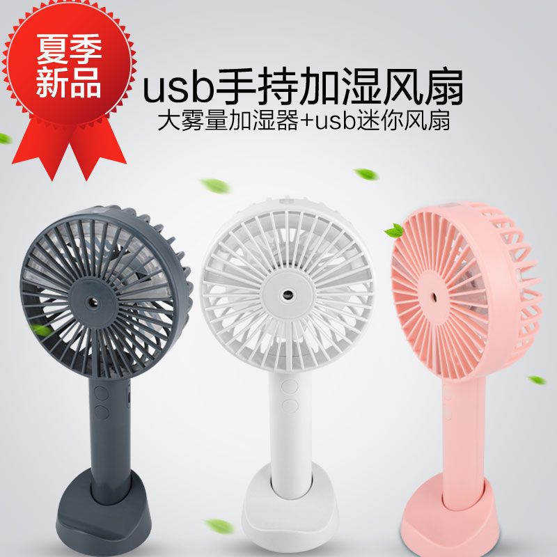usb小风扇手持迷你充电静音学生喷雾制冷宿舍床上大风随身便携式 菜花黄+折叠款+无喷雾