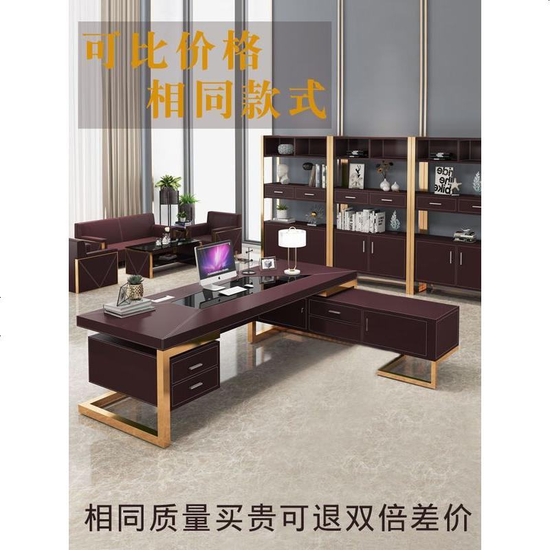 轻奢办公桌办公家具老板桌简约现代大班台书桌老板台总裁桌 3.0米右辅台