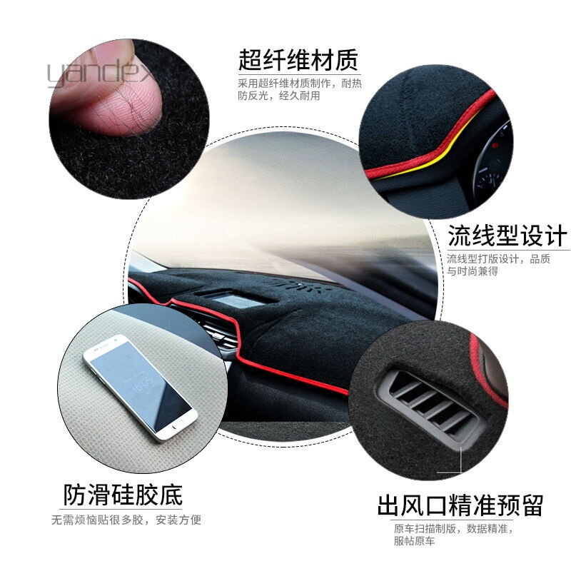 适用于防滑底仪表台垫车用避光垫防晒垫车内饰品装饰用品超市大众福特宝马奥迪本田奔驰专用黑色红边避光垫升级加厚