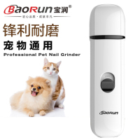 宝润 狗狗电动磨甲器-电池款 宠物通用磨甲器 猫狗无线指甲剪BaoRun