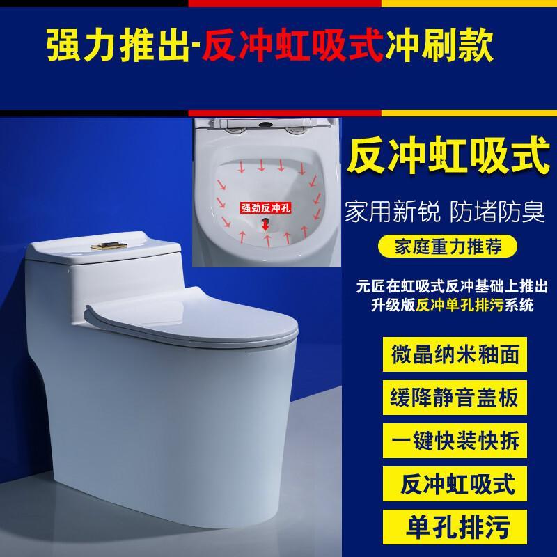 家用马桶超漩虹吸式卫生间抽水连体坐便器静音节水旗舰款单孔排污虹吸式_7 默认颜色 400mm