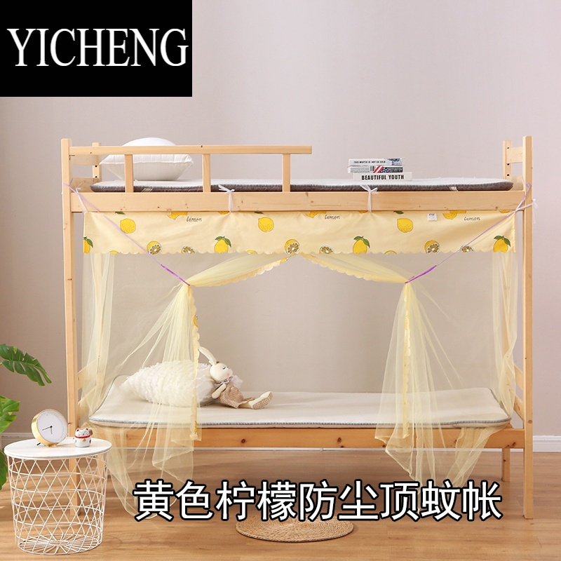艺呈yicheng蚊帐