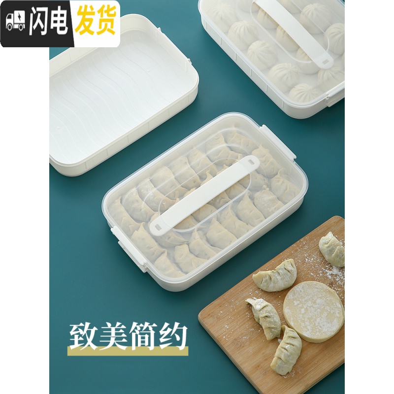 三维工匠饺子盒冻饺子家用速冻水饺盒混沌盒冰箱鸡蛋保鲜收纳盒多层托盘高清大图