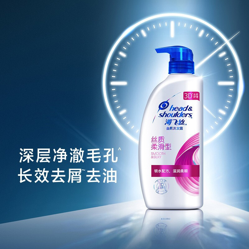 海飞丝(Head&Shoulders)丝质柔滑750ml去屑洗发露