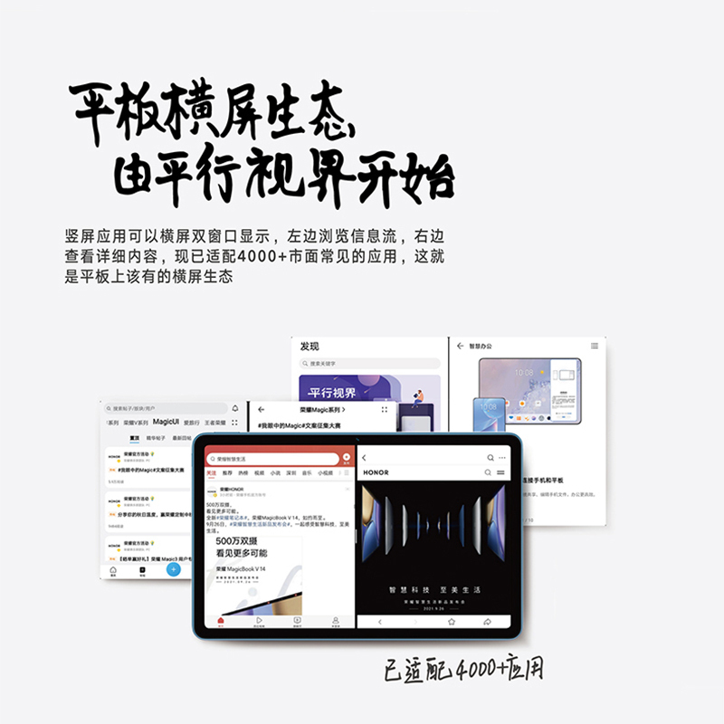 [全新]荣耀平板V7 6GB+128GB 5G全网插卡版 WiFi6 钛空银 迅鲲6nm八核旗舰芯片 高刷护眼全面屏 多屏协同 10.4英寸 平板电脑学习办公影音娱乐