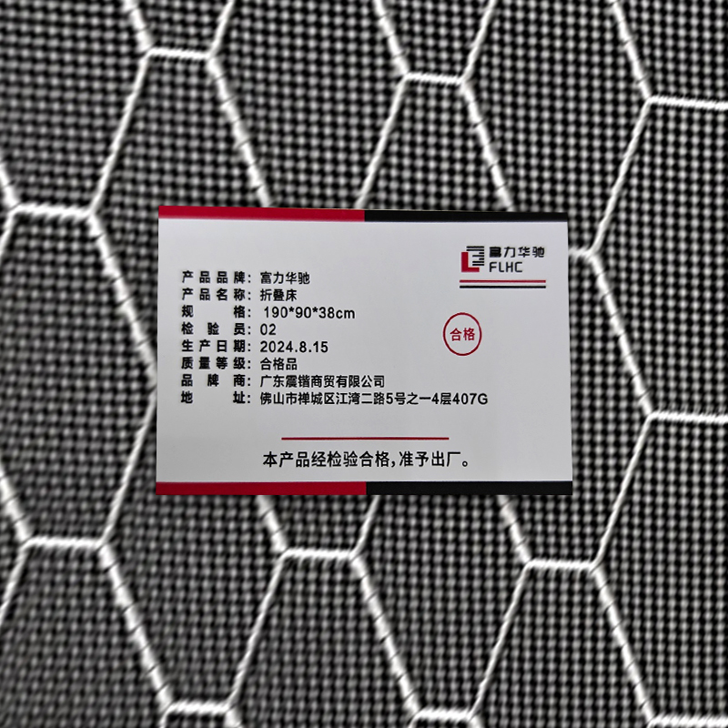 富力华驰 折叠床 190*90*38cm 张高清大图