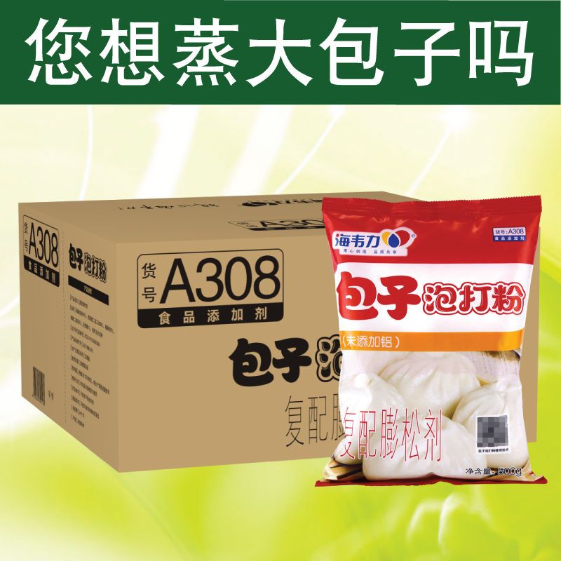 海韦力无铝害包子专用泡打粉 蒸包子馒头发酵粉面点烘焙整箱优惠 1袋500克