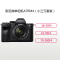 索尼(SONY)ILCE A7RM4(16-35+24-70+70-200 F4)数码微单相机 变焦套装约6100万像素