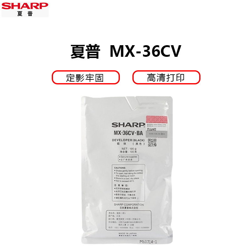 夏普（SHARP）MX-36CV 黑色 载体 适用：SF-S311NC/DX-2008UC/2508NC等高清大图