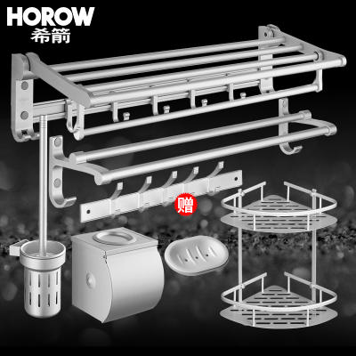 129元包邮  HOROW 希箭 太空铝浴室五金六件套