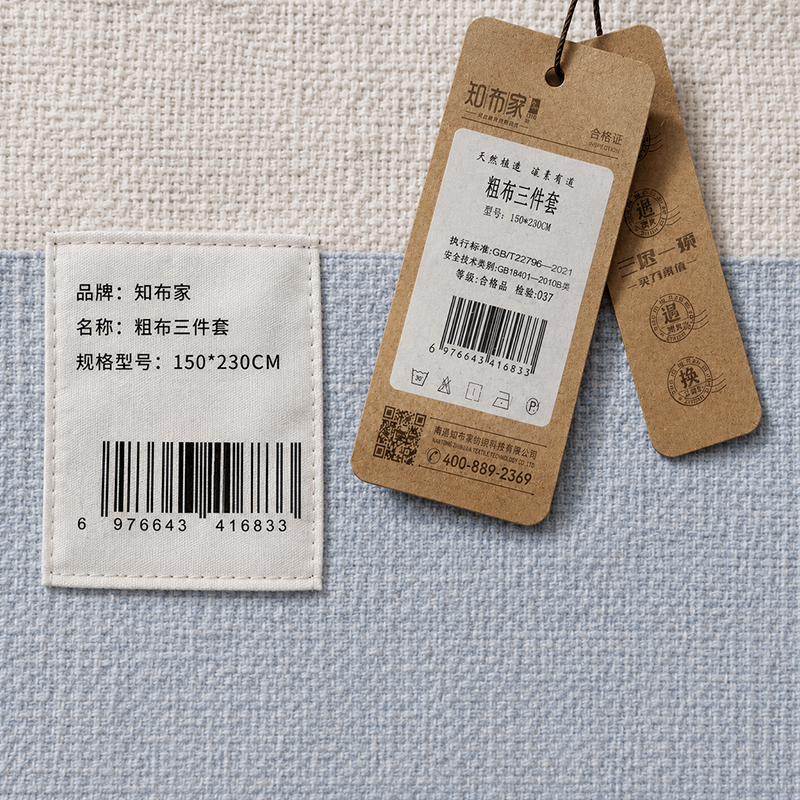知布家 粗布三件套 150*230cm 套图片