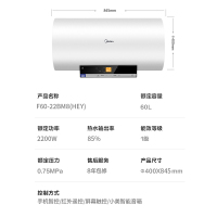 [李现推荐]Midea/美的F60-22BM8(HEY) 2200W速热 60L电热水器家用一级能效漏电保护